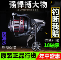 Japan imported super large 18-axis all-metal spinning wheel 10000 type 12000 fishing wheel 8000 long throw anchor fish wheel