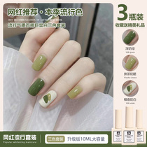 Bull Oil Fruits Green Nail Polish Gel 2022 New Internet Red Pop Beauty Chia Store Special Summer Small Set Ensemble