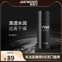 Juewell mens toner hydrates and moisturizes Juewell clear hydrates away from dryness refreshing and refreshing skin control oil control