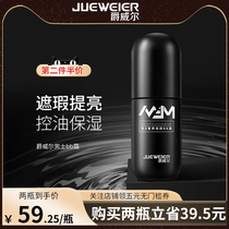 Jwell mens BB cream concealer oil control is not easy to take off makeup Non-sticky Jwell mens BB cream concealer blemish acne mark cream