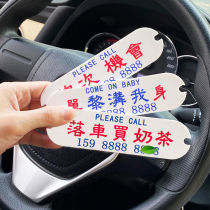 Customized Cantonese temporary parking sign Hong Kong style creative personality water card transfer car mobile phone number plate suction disc
