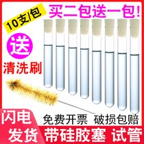 Glass test tube with plug flat mouth round high temperature resistance 10 20 15*150 16 18 * 180mm silicone plug
