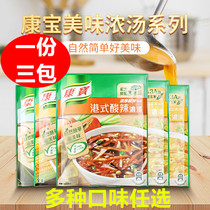 One 3-pack Taiwanese soup Kangbao thick soup golden corn soup ham Corn multi-flavor options