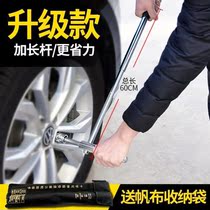 Car tire wrench cross wrench labor-saving long disassembly tire replacement wrench repair socket tire change tool