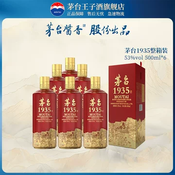 茅台1935正品-茅台1935正品促销价格、茅台1935正品品牌- 淘宝