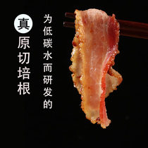 Original cut bacon no sugar no soy protein meat slices roasted barbecue ketogenic diet smoked American bacon raw cut