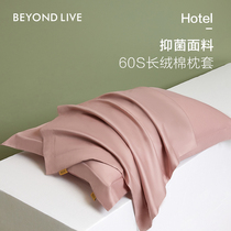 Boyang life pillowcase a pair of solid color 60 long-staple cotton cotton cotton summer cotton simple pillow case home
