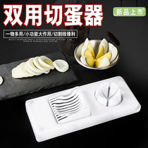 Multifunctional egg slicer Stainless steel egg cutter Songhua egg cutting egg cutting artifact Egg cutting tool