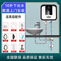 Adapt to Xinfei small kitchen treasure household kitchen water storage electric water heater speed heat 8 liters 10L liter small toilet heat