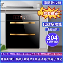 Disinfection cabinet Household embedded kitchen small ultraviolet three-layer 120L large-capacity disinfection cupboard