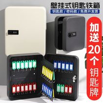 Key box household wall-mounted password real estate intermediary key cabinet car key box storage box Management box hanging wall