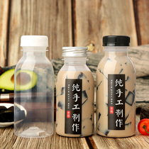 pp high temperature resistant plastic bottle with lid sea coconut turtle Poria cream bottle disposable transparent juice drink milk tea bottle