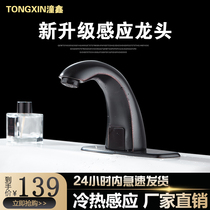 Tongxin black intelligent induction basin faucet single cold and hot household toilet infrared hand washer 803B