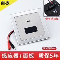 Fully automatic infrared probe urinal sensor accessories urinal flush battery box panel solenoid valve 6v
