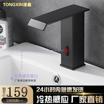 Nordic waterfall smart induction faucet Black all copper automatic induction household hand sanitizer table basin SM05