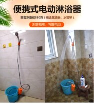 Outdoor rural household construction site electric shower shower artifact camping car simple tent portable shower