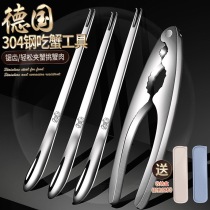 Crab special tool hairy crab clip cut eat crab artifact scissors pliers eat swimming swimming crab tool set