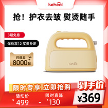 Kosi keheal hand-held ironing machine iron household dormitory portable small steam ironing machine