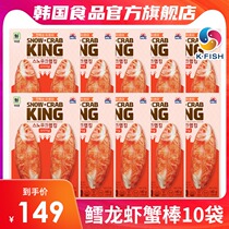 Low-fat South Korea thought Stalin crab sticks pure ready-to-eat shredded crab crab crab sticks crab cant breathe thoughts