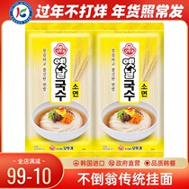 Korean Tumbler Noodles Noodles Imported Fine Noodles Korean Low Fat Staples Fast Food Cold Noodles Soup Noodles Longxu Noodles