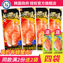 Low-fat Korean Kelaimei crab meat crab stick Hand-torn crab willow crab flavor crab foot stick ready-to-eat snacks pure cant breathe