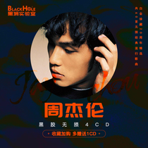 (Black Hole Laboratory) JAY JAY Chou black glue lossless 4CD car Music high quality selected song disc