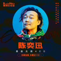 (Black Hole Laboratory) vinyl non-destructive Eason Chan car music CD album genuine quality singing disc disc
