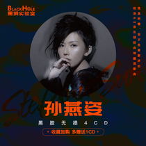 (Black Hole Laboratory) unpopular singer-Stefanie Suns car-carrying CD vinyl non-destructive music selection collection album
