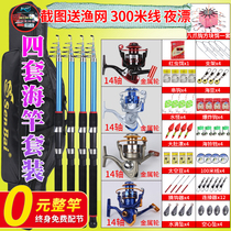 Sea pole set metal wheel sea pole ultra-light ultra-hard sling Rod Luya special price long-range fishing rod fishing gear combination set