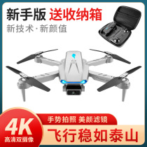 S89 unmanned remote control machine HD quadcopter 4K aerial photography dual WIFI Boy folding model