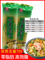 Tartary buckwheat noodles 500g*5 soba noodles can cross the river Guizhou specialty grains whole grains alkali water yellow buckwheat noodles