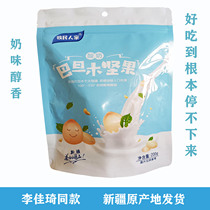 Li Jiaqi Co-Yogurt Batan Wood Kernel 200g Xinjiang Nut Bulk Casual Snack Sandwich Big Almond