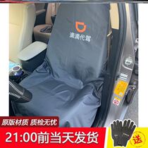 Didi driver trunk pad New Universal Oil-proof protective cover seat cover car car cloth pad set seat