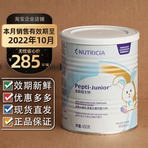 Hong Kong version of the gold Niutette deep hydrolyzed whey protein baby formula powder 450g