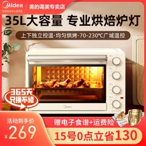 Midea electric oven 35L large capacity household small desktop automatic multifunctional oven PT3540
