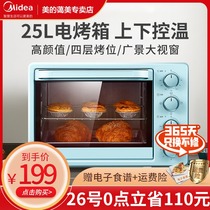 Midea PT2531 electric oven household baking small oven multifunctional automatic cake professional large capacity