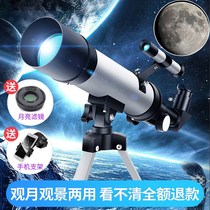 Astronomical telescope high-definition large-caliber Primary School students professional stargazing deep space version students entry-level watching Saturn Jupiter