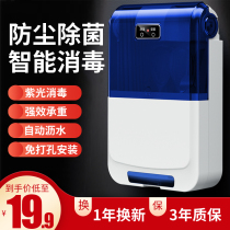 Intelligent disinfection chopstick tube with lid drain free hole mildew-proof wall-mounted storage box Automatic household multi-function