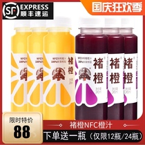 Real building Chu orange official NFC fresh orange juice grape 245ml without adding non-concentrated restore fresh date