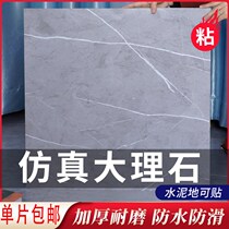 pvc floor self-adhesive waterproof and wear-resistant thickened cement ground simulation marble plastic floor leather refurbished and modified ground paste