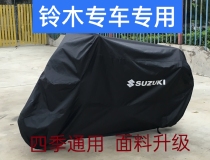 Sunscreen hood motorcycle clothes scooter clothing Suzuki GSX250R Anti-rain cover Suzuki cover Anti-freeze shade anti-dust