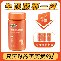 Baizhen food multi-dimensional taurine complex vitamin C fitness men and women chewable tablets vitamin B sports supplements