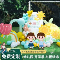 School kindergarten sports meeting scene layout entrance banquet custom balloon decoration opening ceremony kt background board