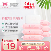 Red Small Elephant Baby Laundry Soap Child Bacteriostatic Diaper Bb Soap Infant Newborn Baby Special Soap