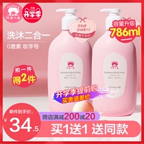  Red elephant childrens shower gel shampoo two-in-one summer mens and womens childrens baby baby wash and care one flagship store