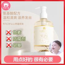 Red Little Elephant Childrens Shampoo Boy Baby 3-6-10 years old and older Chinese hair shampoo official brand