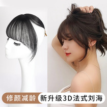  3d French air bangs wig Female real human hair incognito wig Film head top complement natural forehead fake bangs
