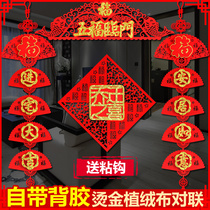 New House new housewarming couplet blessing aboard blessing door accessories like moving to a new home decorative items