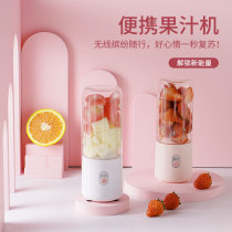 Small juicer Fan cup Juice cup Portable take-away rechargeable juicer cup Dormitory female handheld blender Fruit machine