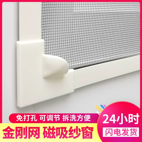 Окно экрана Vajrayana, насекомые, насекомое -подверженное сети песочного окна Home Self -Adhesive Mosquito Магнитные всасывающие двери, сетка защиты окна Window